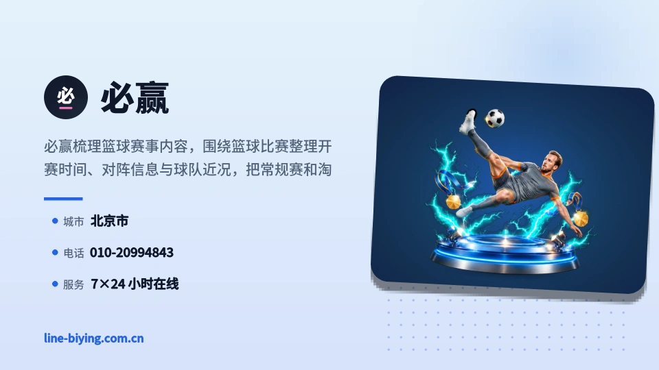 遇见必赢